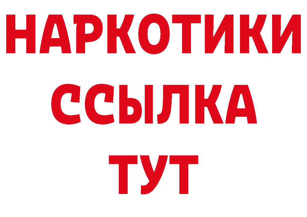 ТГК вейп вход дарк нет кракен Ногинск